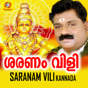 Bhoothanatha Sadhanantha