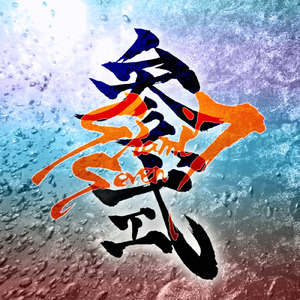 パノラマ (2026 Remastered)