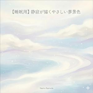 雨上がりの縁側で風を聴くローファイチル (1)