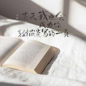 给时间一点时间