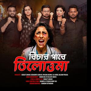 Bichar Pabe Tilottoma