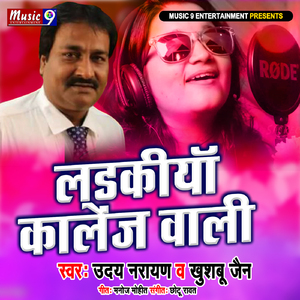 Larkiya college Wali