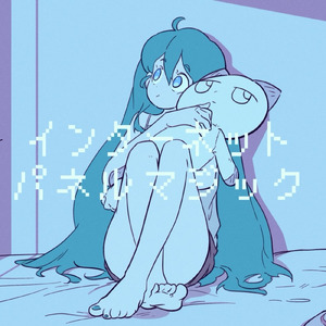 インターネットパネルマジック (feat. 初音ミク)