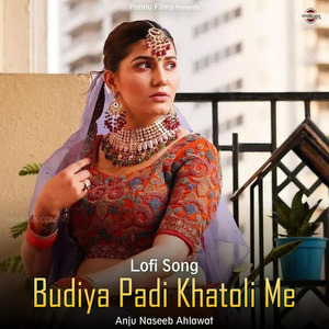 Budiya Padi Khatoli Me (lofi remix)