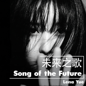 雲間心語 (Heartfelt Words Among Clouds)