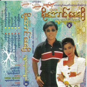 Chit Thu Maung Nan