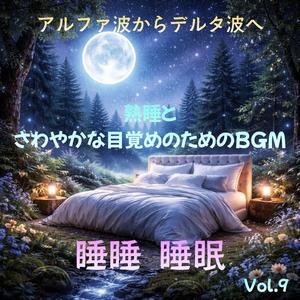 深海への沈降　参