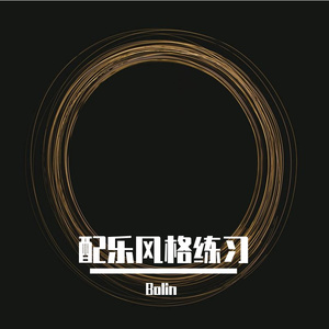 Part3 踏上荣耀的征途