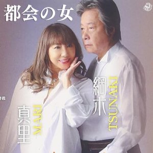 都会の女