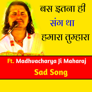 Bas Itna Hi Sang Tha Hamara Tumhara