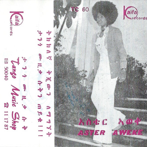 አንተ ልጅ