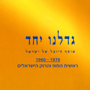 המורה לזמרה