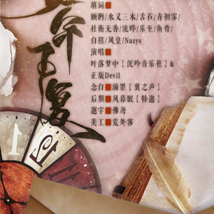 经年可复（翻自 那谁）