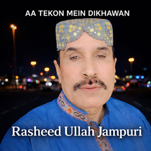 AA TEKON MEIN DIKHAWAN