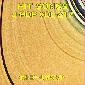 偶然の確率 (オルゴール)