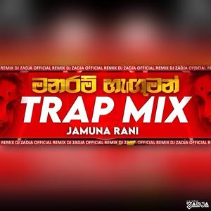 Manaram reguman Trapmixtape (feat. Jamuna Rani) (Trap Version)