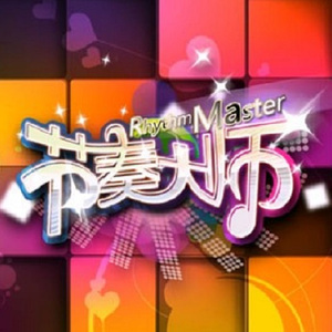 雨桜-节奏大师ver.