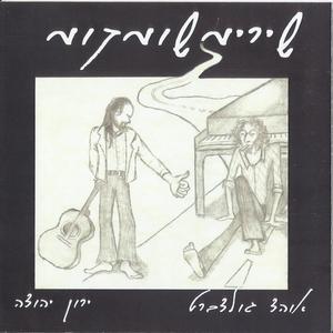 למדני אלוהי