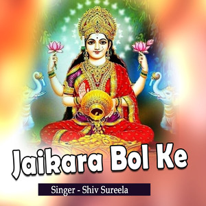 Jaikara Bol Ke