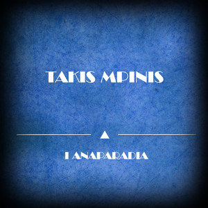 Dioxe Me Mana (Original Mix)