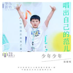 少年 少年