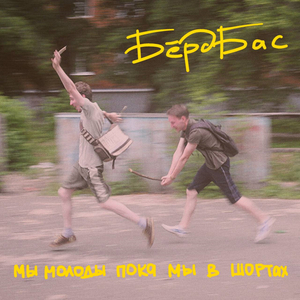 Рюкзак