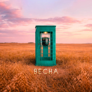 Весна