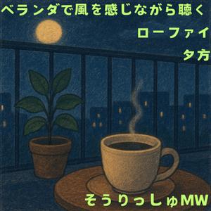 日が沈む音