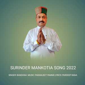 Surinder Mankotia