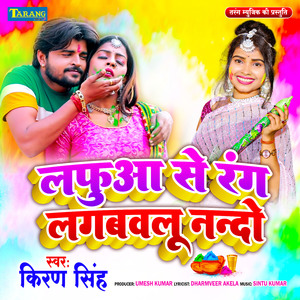 Laphua Se Rang Lagbawalu Nando