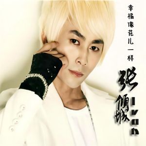 爱你恨你又想你