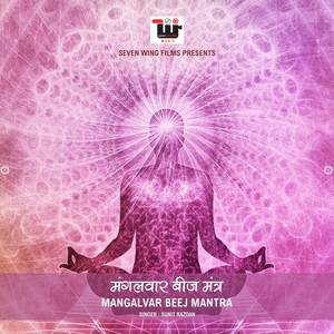 Mangalvar Beej Mantra