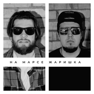 Делаем А