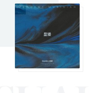 瘦子（Skinny love）