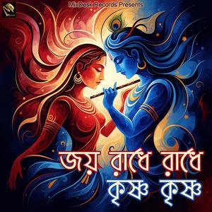 Joyo Radhe Radhe Krishna Krishna