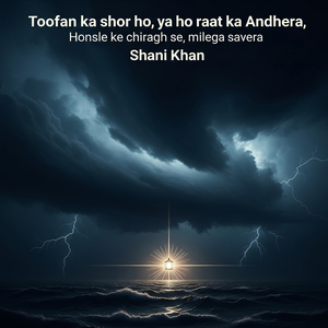 Toofan ka shor ho, ya ho raat ka andhera, Honsle ke chiragh se, milega savera