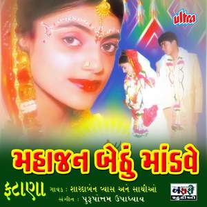 Laadiji Tamare Karane Me To Suta Sonida Jagadya