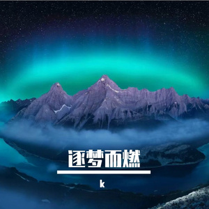 成长的脚步
