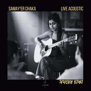 Samay'er Chaka (Live Acoustic)