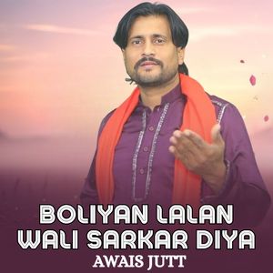 Boliyan Lalan Wali Sarkar Diya