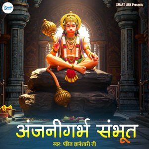 Anjani Garbha Sambhuta