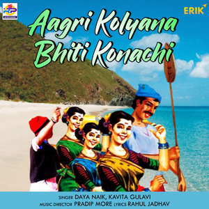 Aagri Kolyana Bhiti Konachi