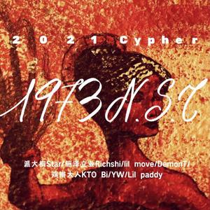 1973N.S.T(2021 cypher)