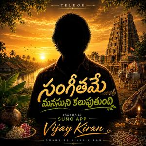 Vaana Vela (Telugu)