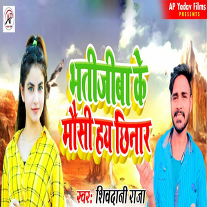 Batigiba Ke Mosi Hay Chinar