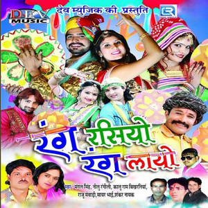 Fagan Mein Mauj Manavande