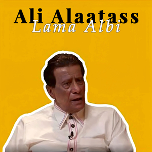Ra3y El Ghanam