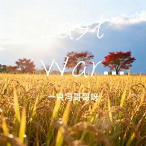Last Warmth In The Breeze（晚风寄余温）