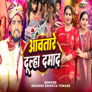 Aawatare Dulha Damad