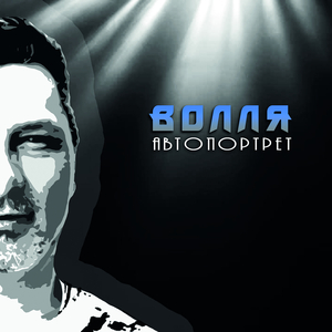 Автопортрет